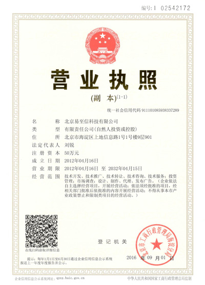 叶城网易企业邮箱