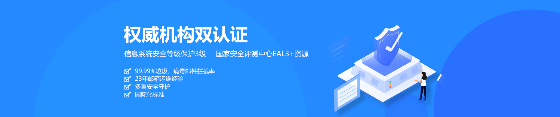 叶城网易企业邮箱
