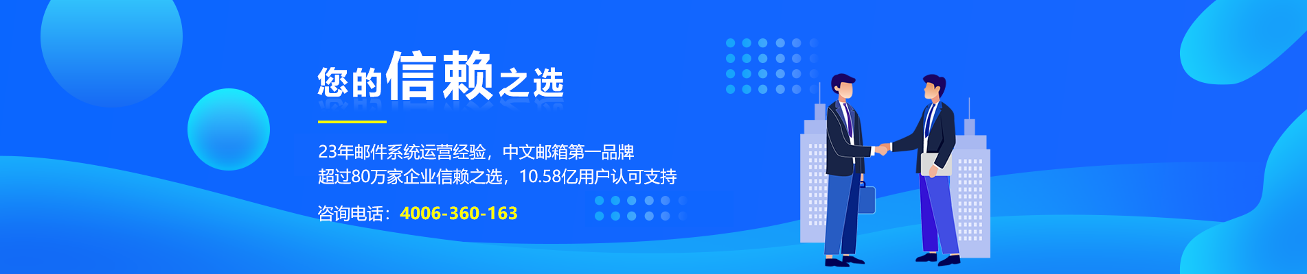 叶城网易企业邮箱