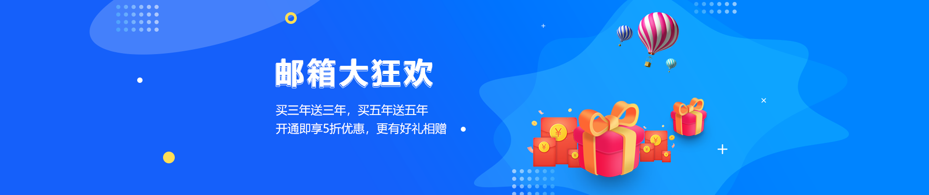 叶城网易企业邮箱