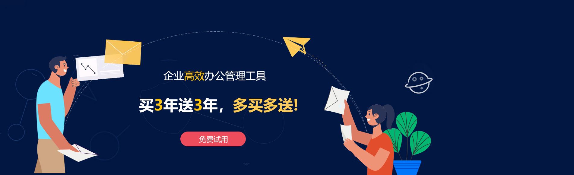 叶城网易企业邮箱